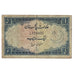 Biljet, Pakistan, 1 Rupee, Undated (1964), KM:9a, B+