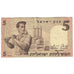 Banknote, Israel, 5 Lirot, 1958, KM:31a, VF(30-35)