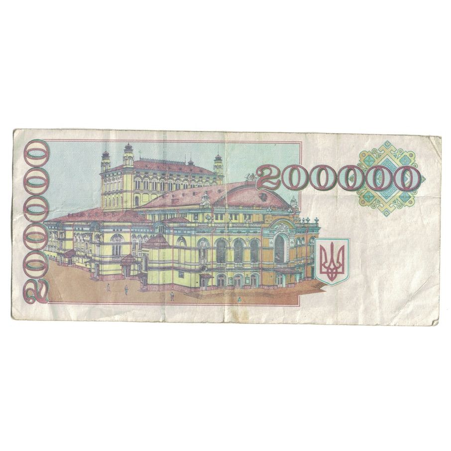 Geldschein, Ukraine, 200,000 Karbovantsiv, 1994, KM:98a, S