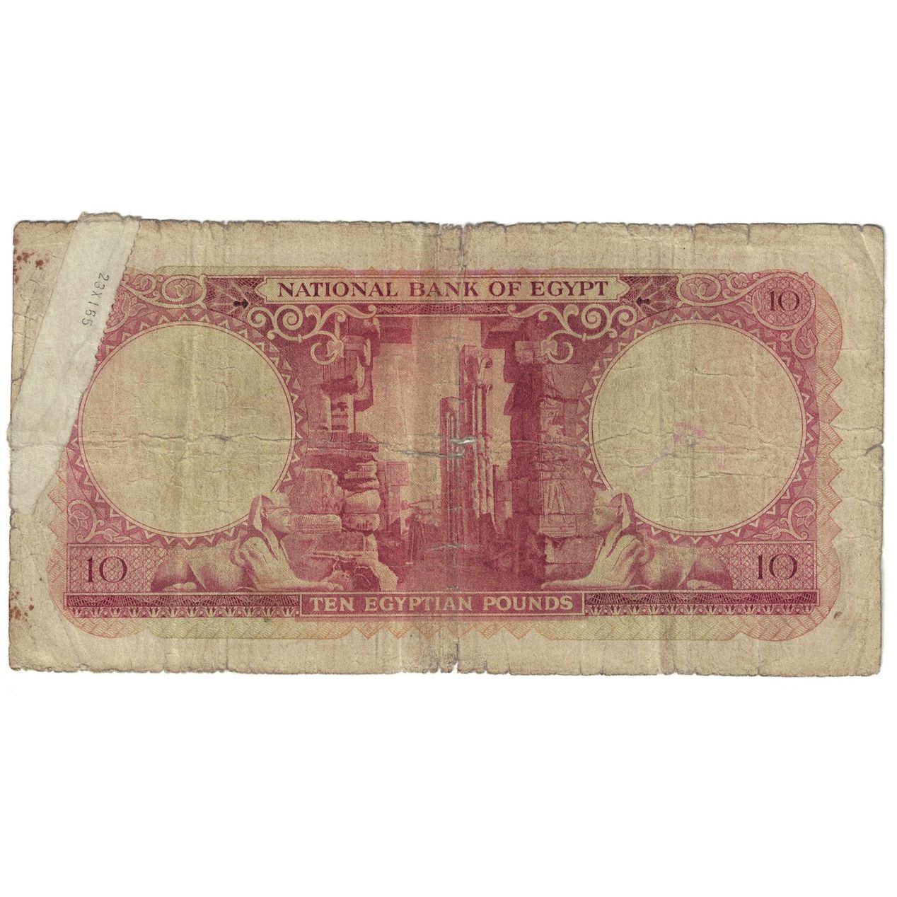 Billete, 10 Pounds, 1952-1960, Egipto, KM:32, RC
