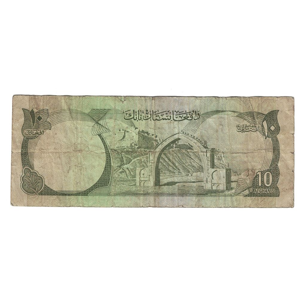Banknote, Afghanistan, 10 Afghanis, 1977, KM:47c, F(12-15)