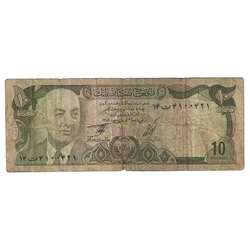 Banknote, Afghanistan, 10 Afghanis, 1977, KM:47c, VG(8-10)