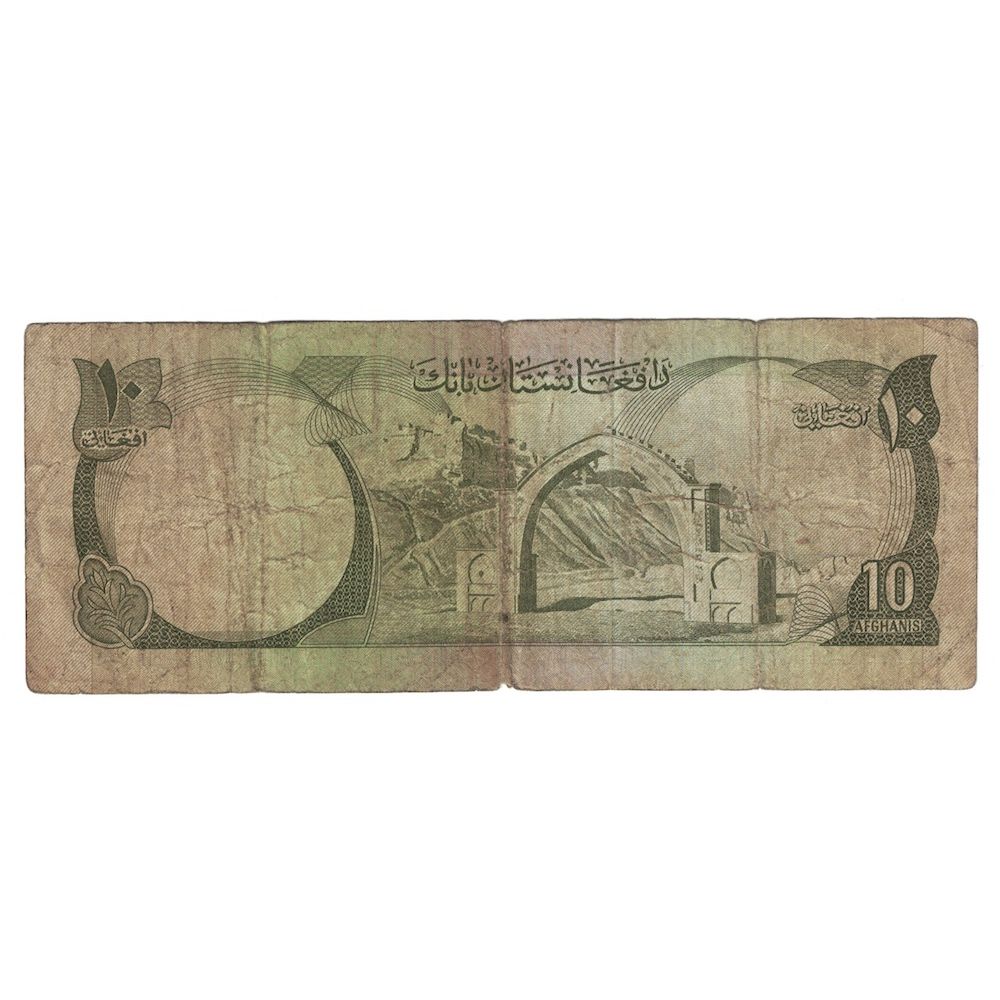 Banknote, Afghanistan, 10 Afghanis, 1977, KM:47c, VG(8-10)