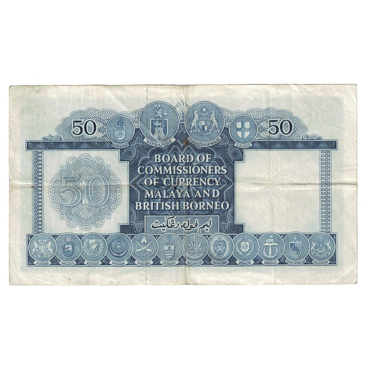 Banknote, Malaya and British Borneo, 50 Dollars, 1953, 1953-03-21, KM:4b