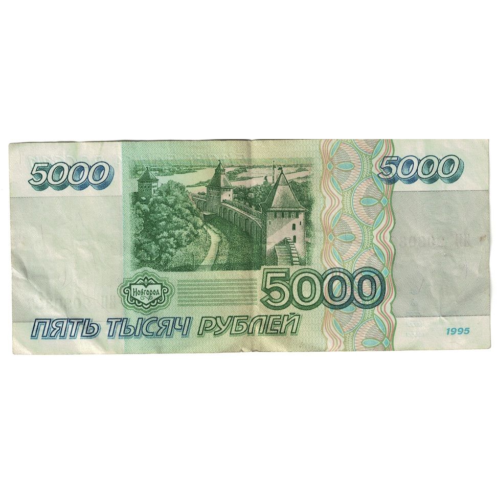 Billete, 5000 Rubles, 1995, Rusia, KM:262, BC+