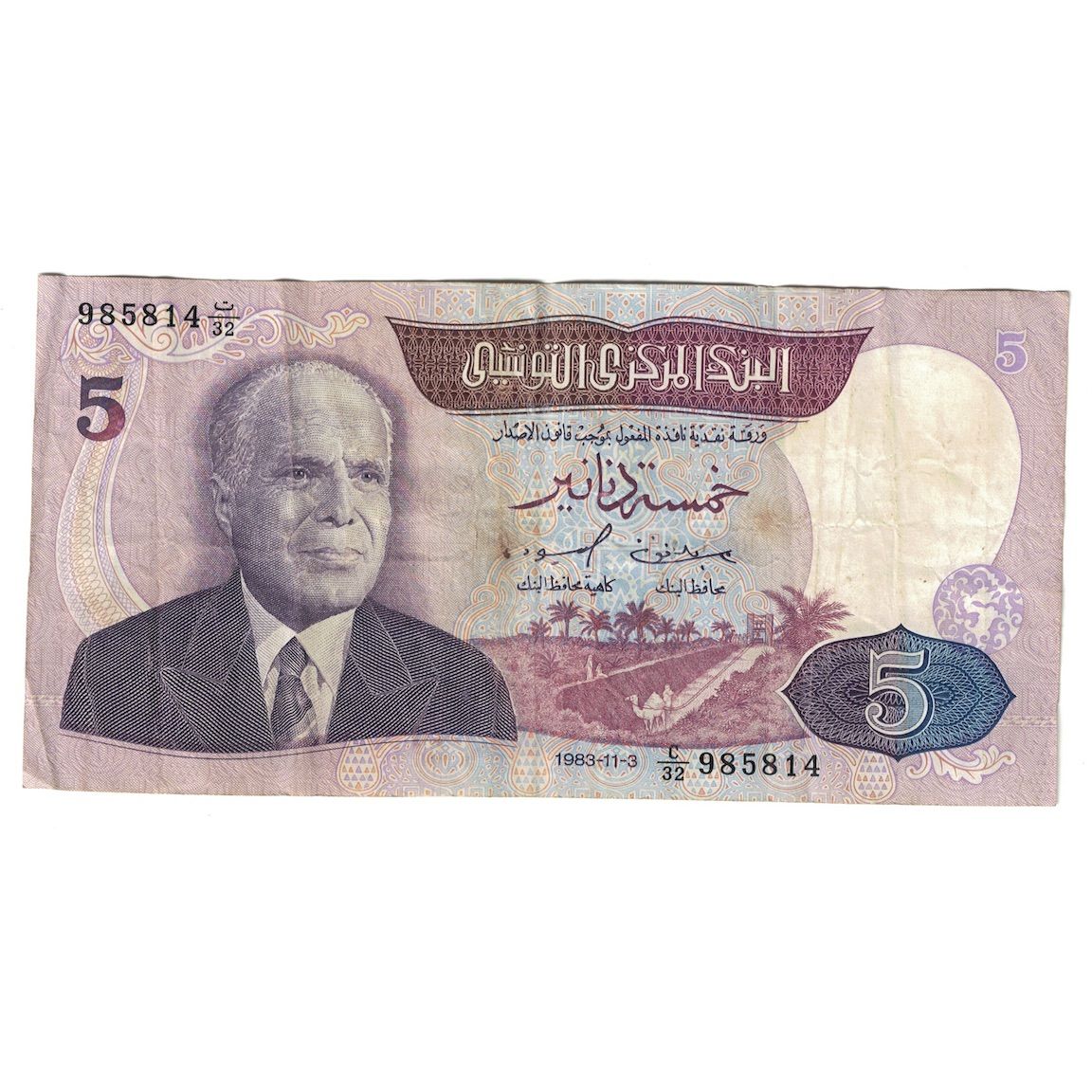 Banknote, Tunisia, 5 Dinars, 1983, 1983-11-03, KM:79, VF(30-35)