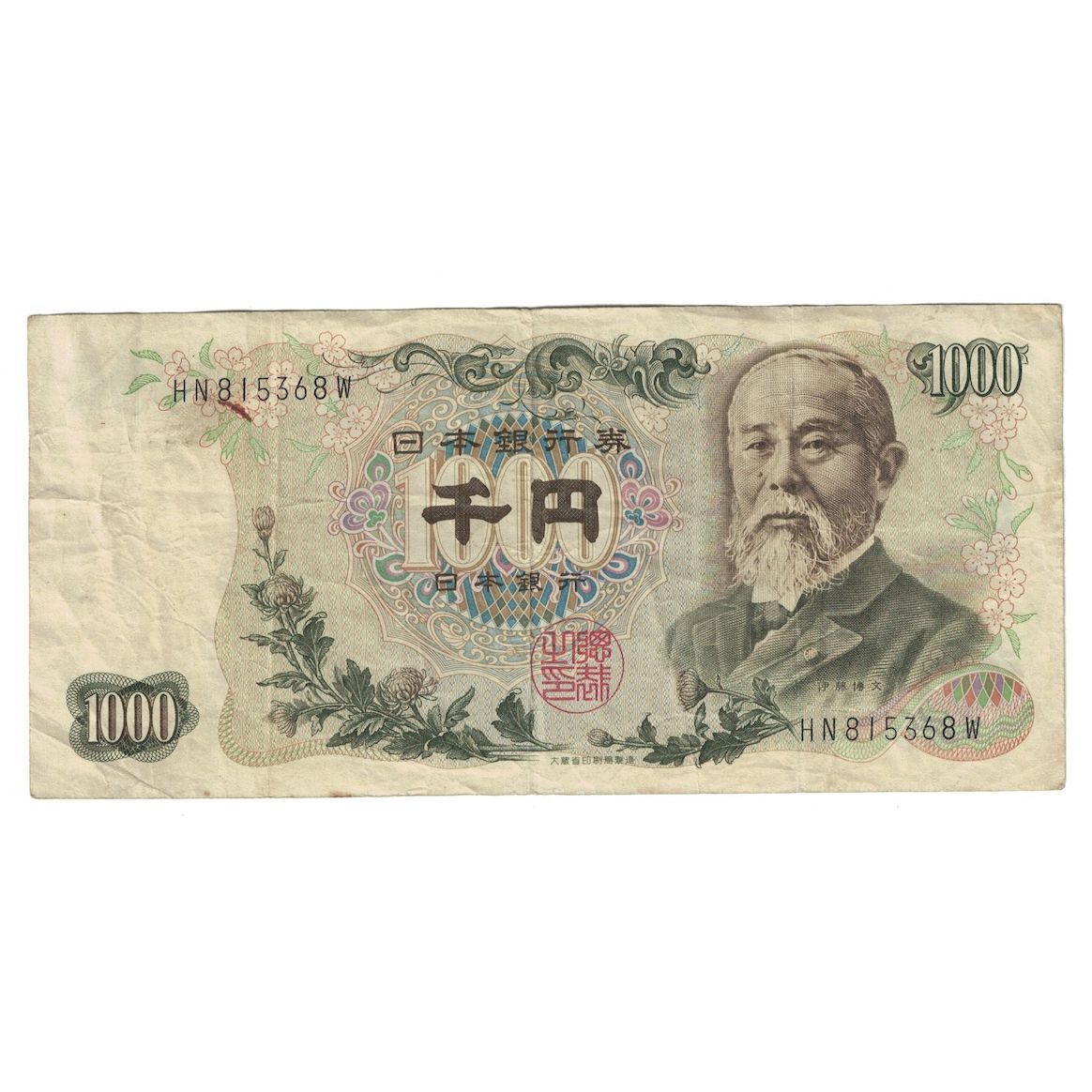 Billet, Japon, 1000 Yen, Undated (1963), KM:96b, TTB