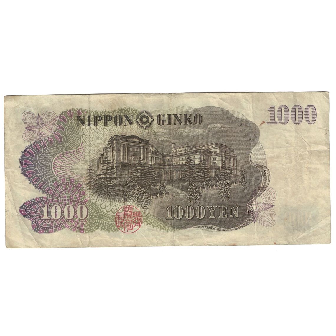 Billet, Japon, 1000 Yen, Undated (1963), KM:96b, TTB