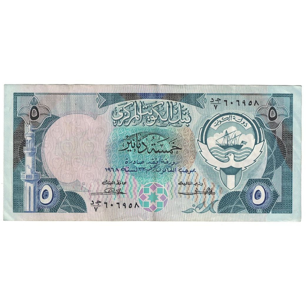Biljet, Koeweit, 5 Dinars, 1980-1991, KM:14A, TTB