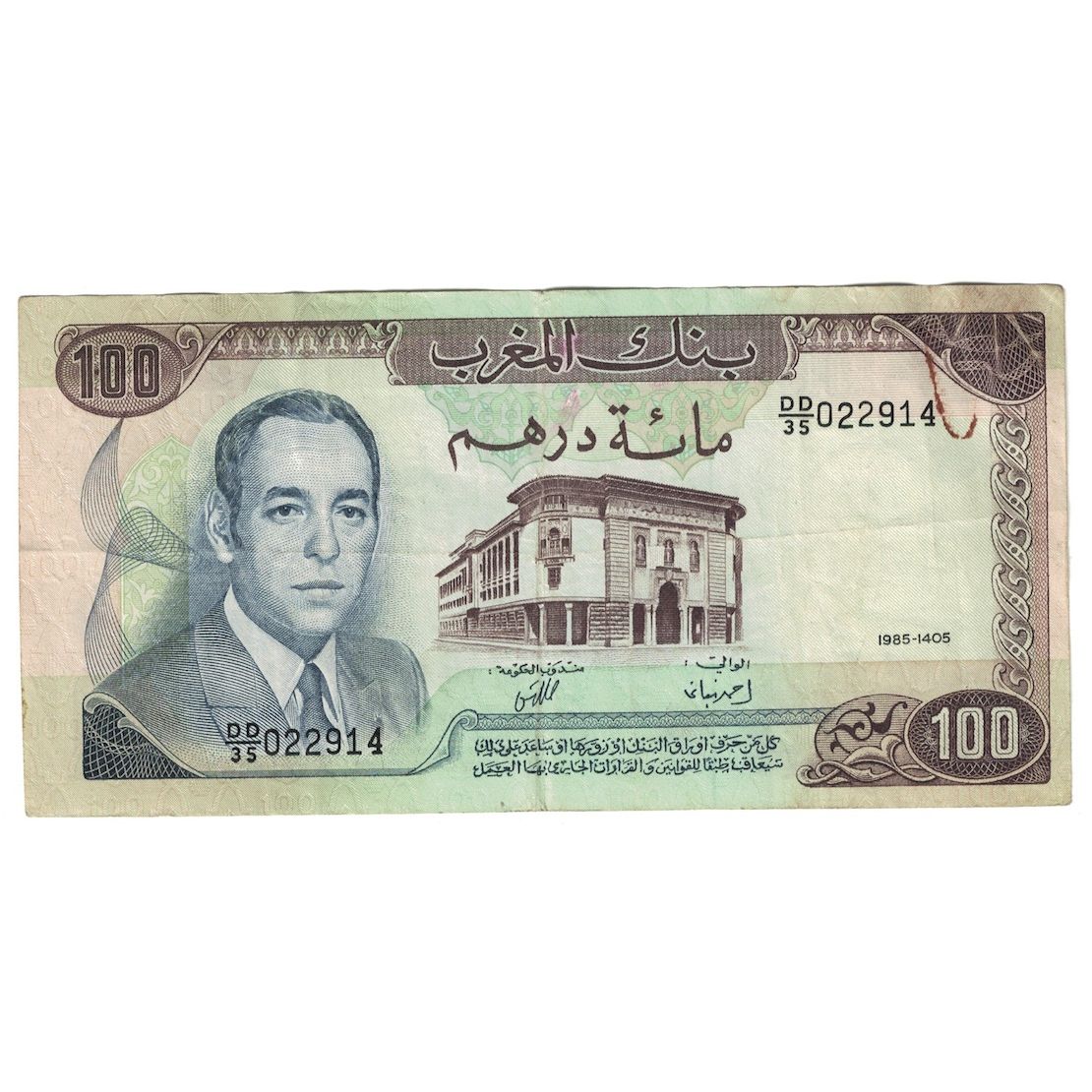 Geldschein, Marokko, 100 Dirhams, 1985/AH1405, KM:59b, SS