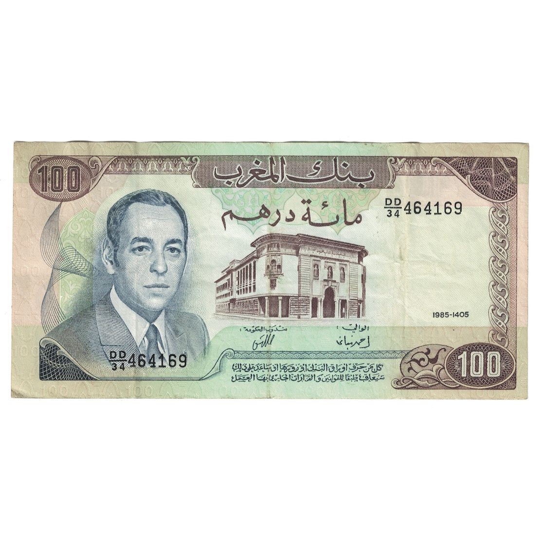 Biljet, Marokko, 100 Dirhams, 1985/AH1405, KM:59b, TB+