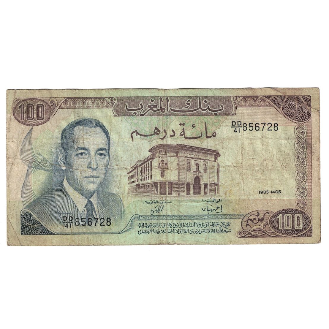 Billete, 100 Dirhams, 1985/AH1405, Marruecos, KM:59b, BC