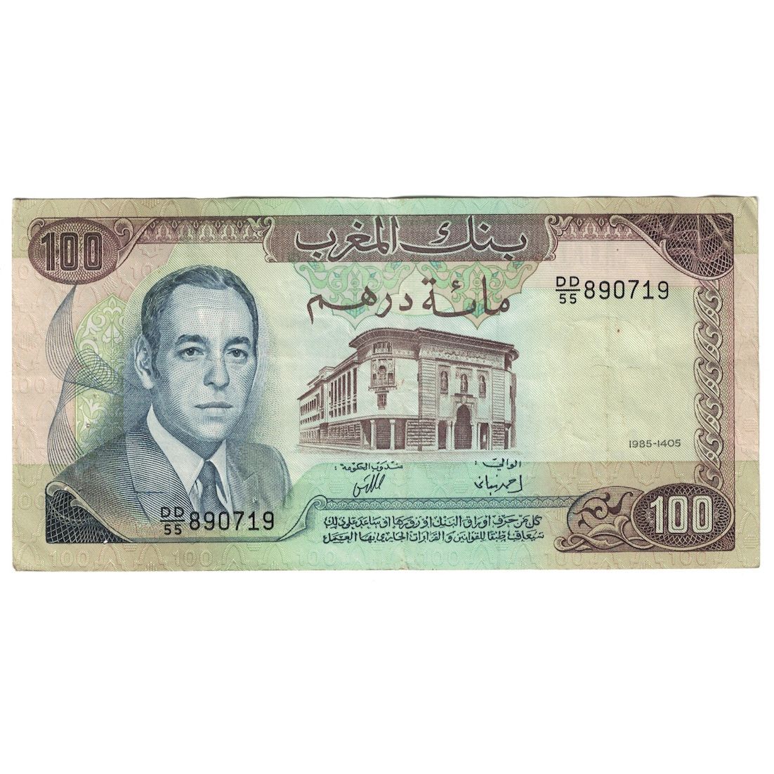 Billet, Maroc, 100 Dirhams, 1985/AH1405, KM:59b, TTB