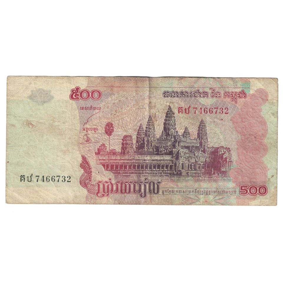 Geldschein, Kambodscha, 500 Riels, KM:54b, S+