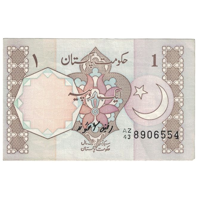 Billet, Pakistan, 1 Rupee, Undated (1973), KM:10a, SPL+