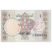 Billet, Pakistan, 1 Rupee, Undated (1973), KM:10a, SPL+