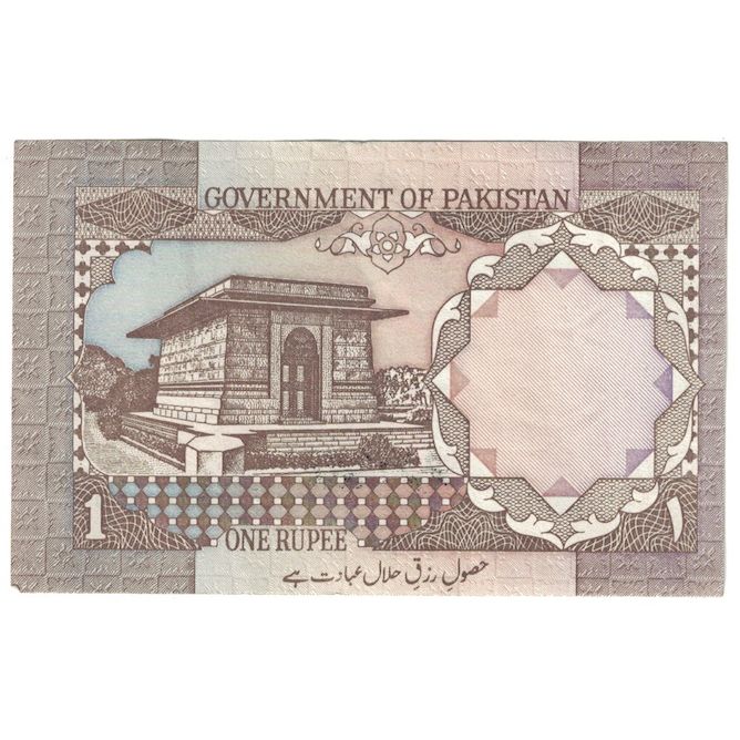Billet, Pakistan, 1 Rupee, Undated (1973), KM:10a, SPL+