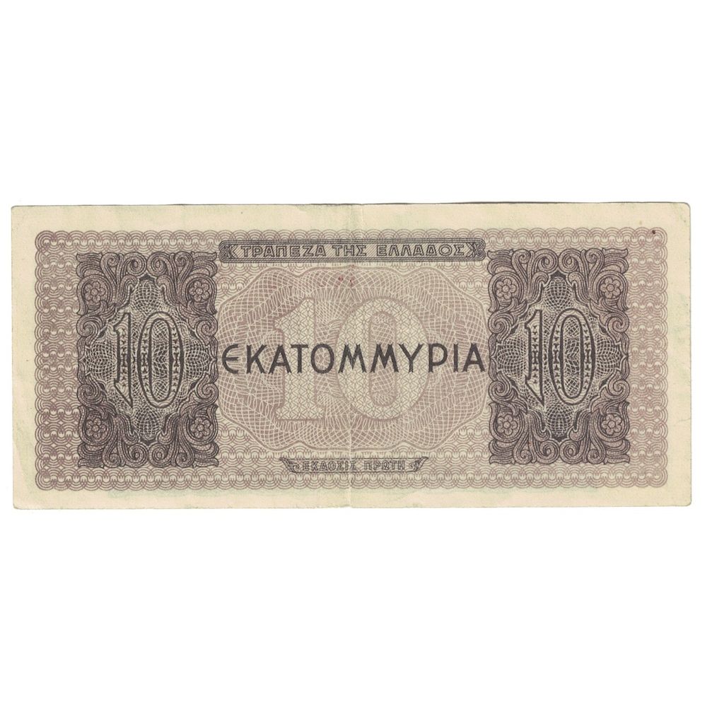 Banknote, Greece, 10 Drachmai, 1944, 1944-11-09, KM:322, VF(20-25)
