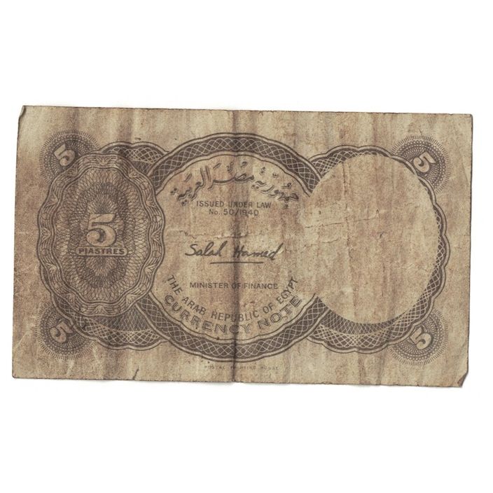 Geldschein, Ägypten, 5 Piastres, 1971, KM:182j, SGE+