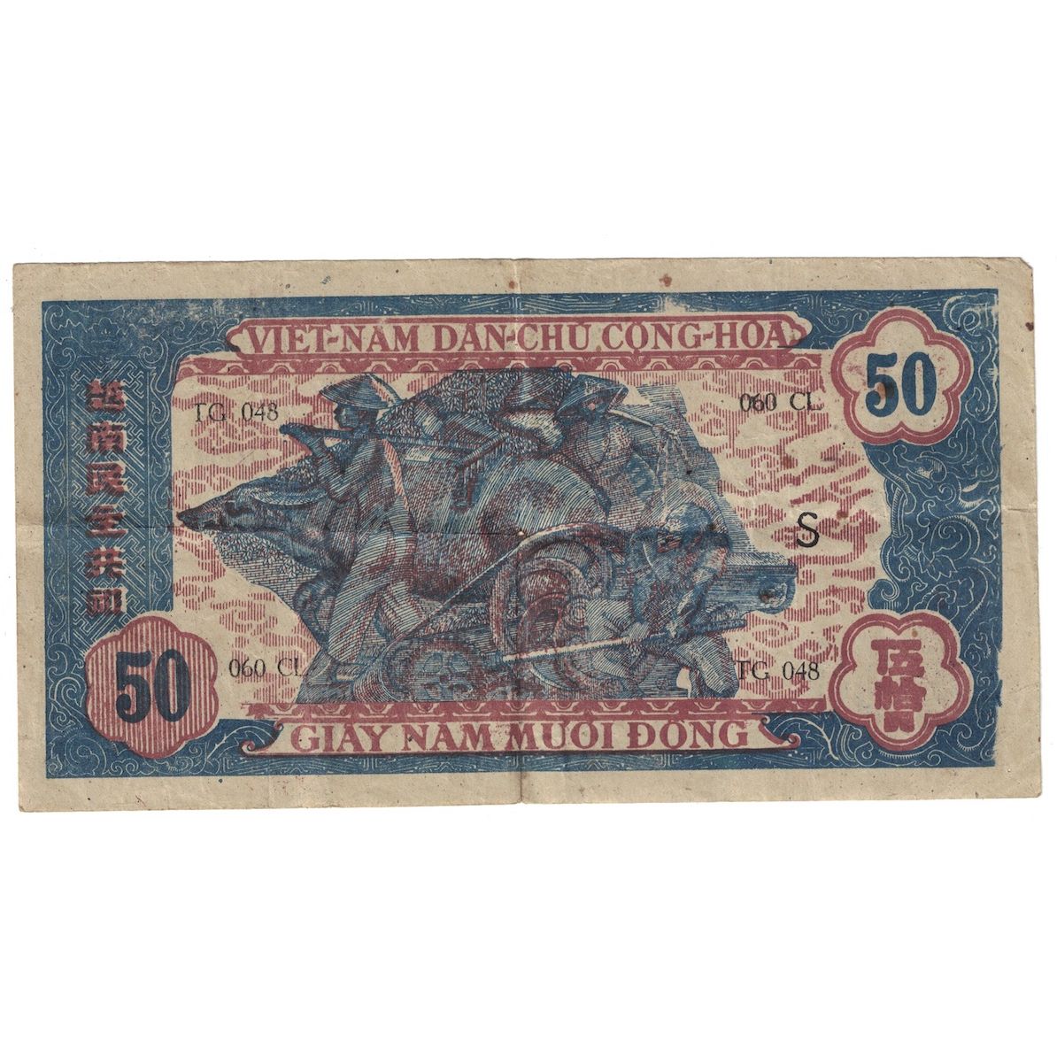 Banknote, Vietnam, 50 D<ox>ng, Undated (1947), KM:11b, VF(20-25)