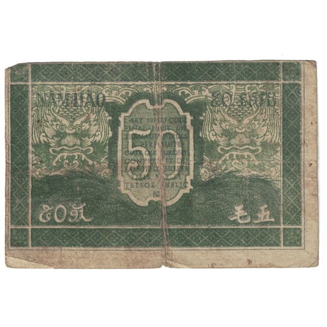 Banknote, FRENCH INDO-CHINA, 50 Cents, Undated (1942), KM:91b, F(12-15)