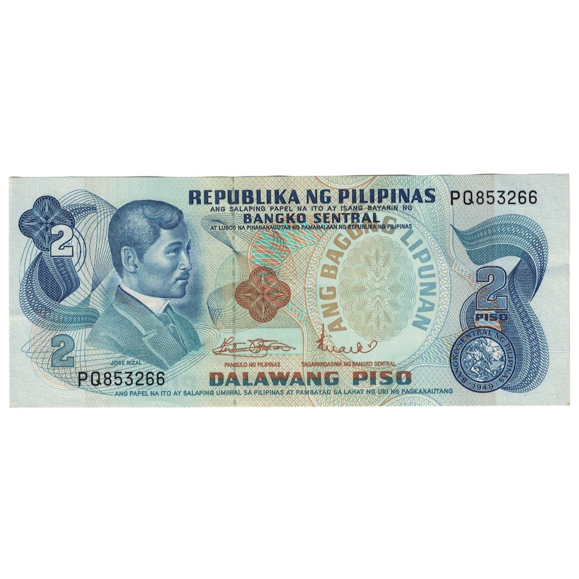 Billet, Philippines, 2 Piso, Undated (1974-85), KM:152a, SPL+