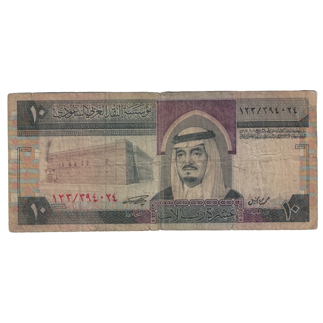 Billet, Arabie saoudite, 10 Riyals, 1983, KM:23b, TB