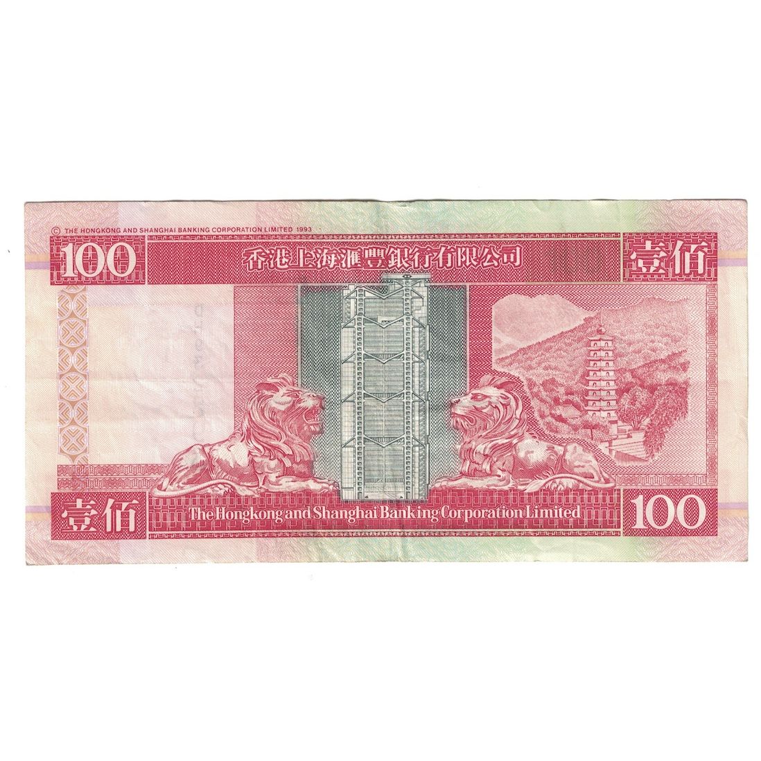Geldschein, Hong Kong, 100 Dollars, 1999, 1999-01-01, KM:203c, SS+