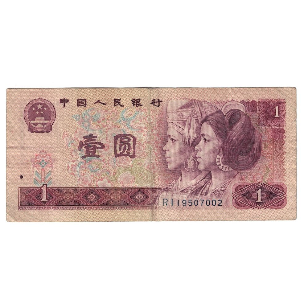 Nota, China, 1 Yüan, 1980, KM:884a, VF(30-35)