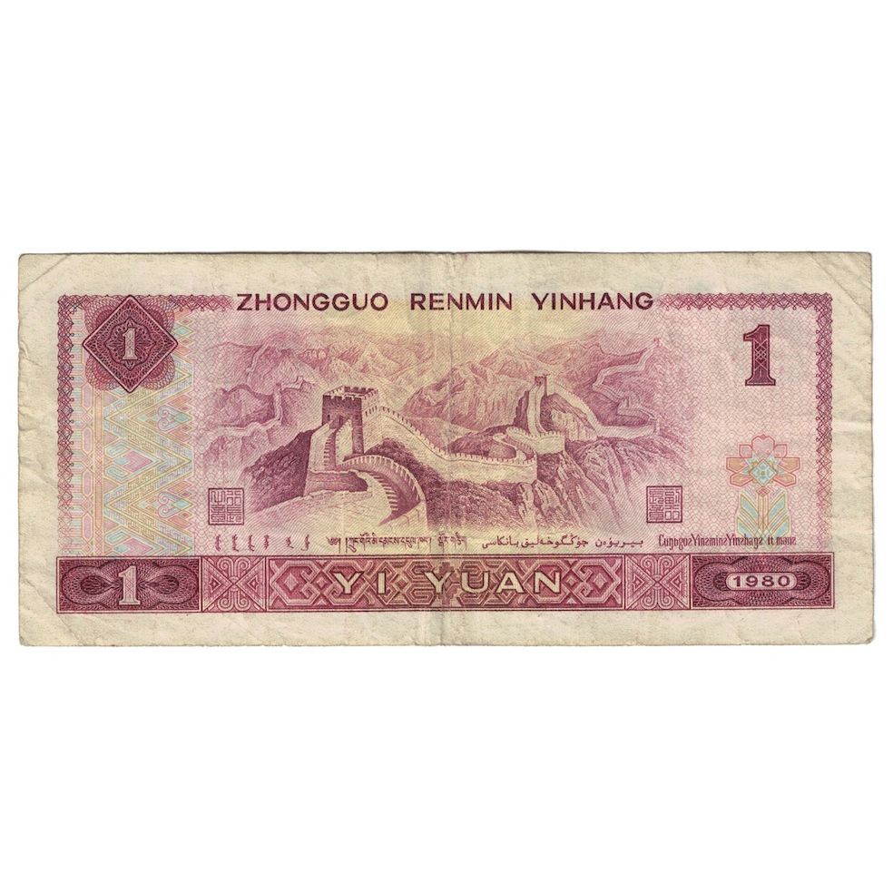 Nota, China, 1 Yüan, 1980, KM:884a, VF(30-35)