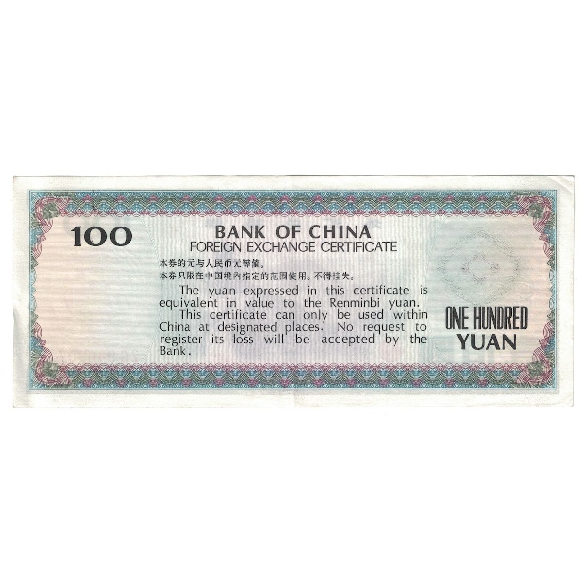 Billet, Chine, 100 Yüan, SUP+