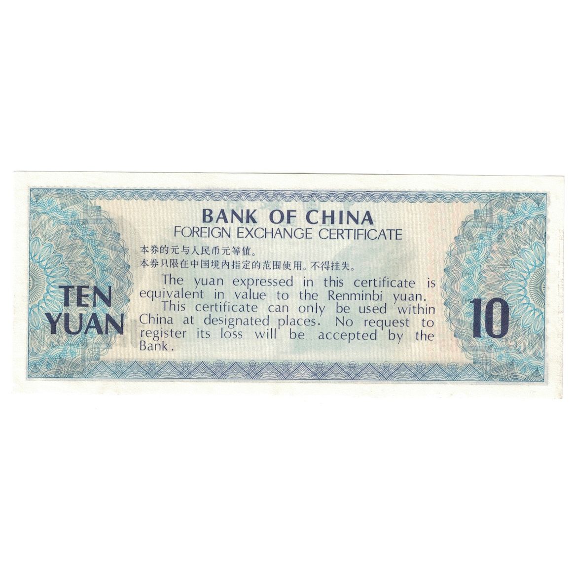 Billete, 10 Yüan, 1979, China, KM:FX5, SC+