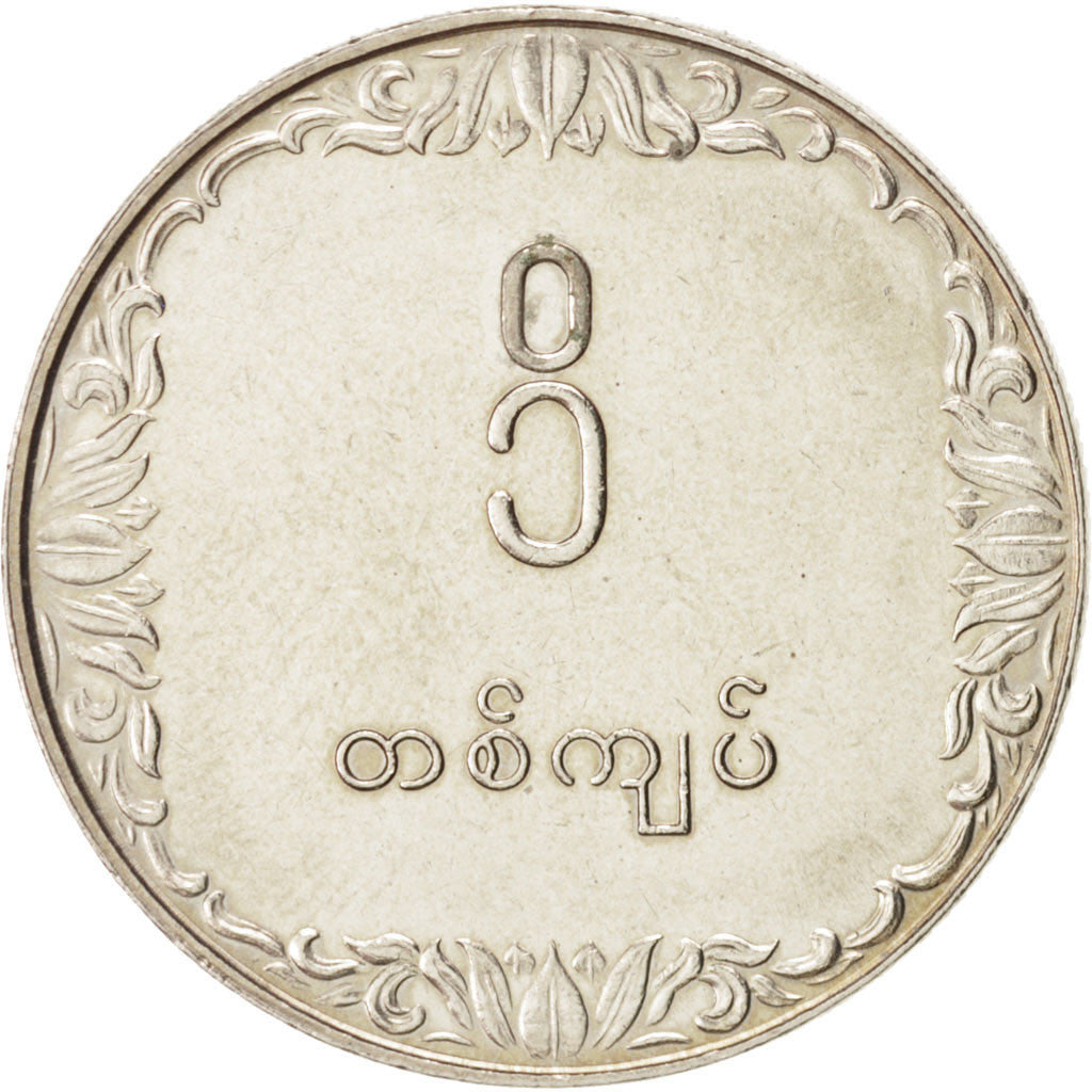 Myanmar, Kyat, 1975, MS(64), Copper-nickel, KM:47
