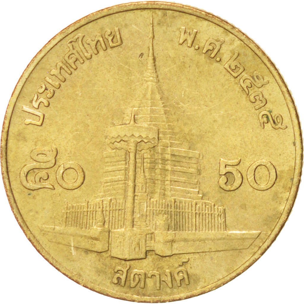 Thailand, Rama IX, 50 Satang = 1/2 Baht, 1992, MS(60-62), KM:203