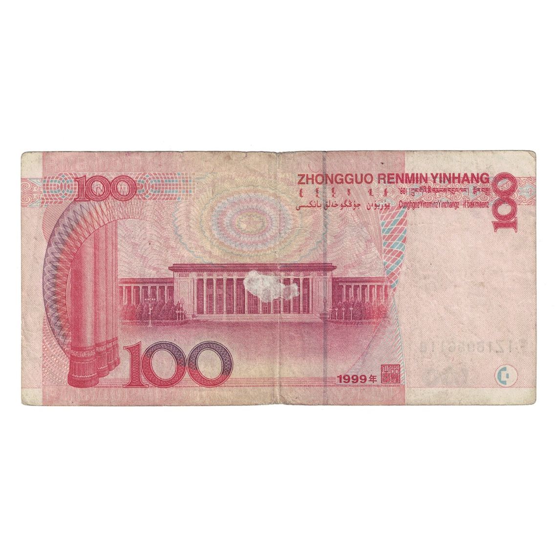 Banconote, Cina, 100 Yüan, 1999, KM:901, MB+