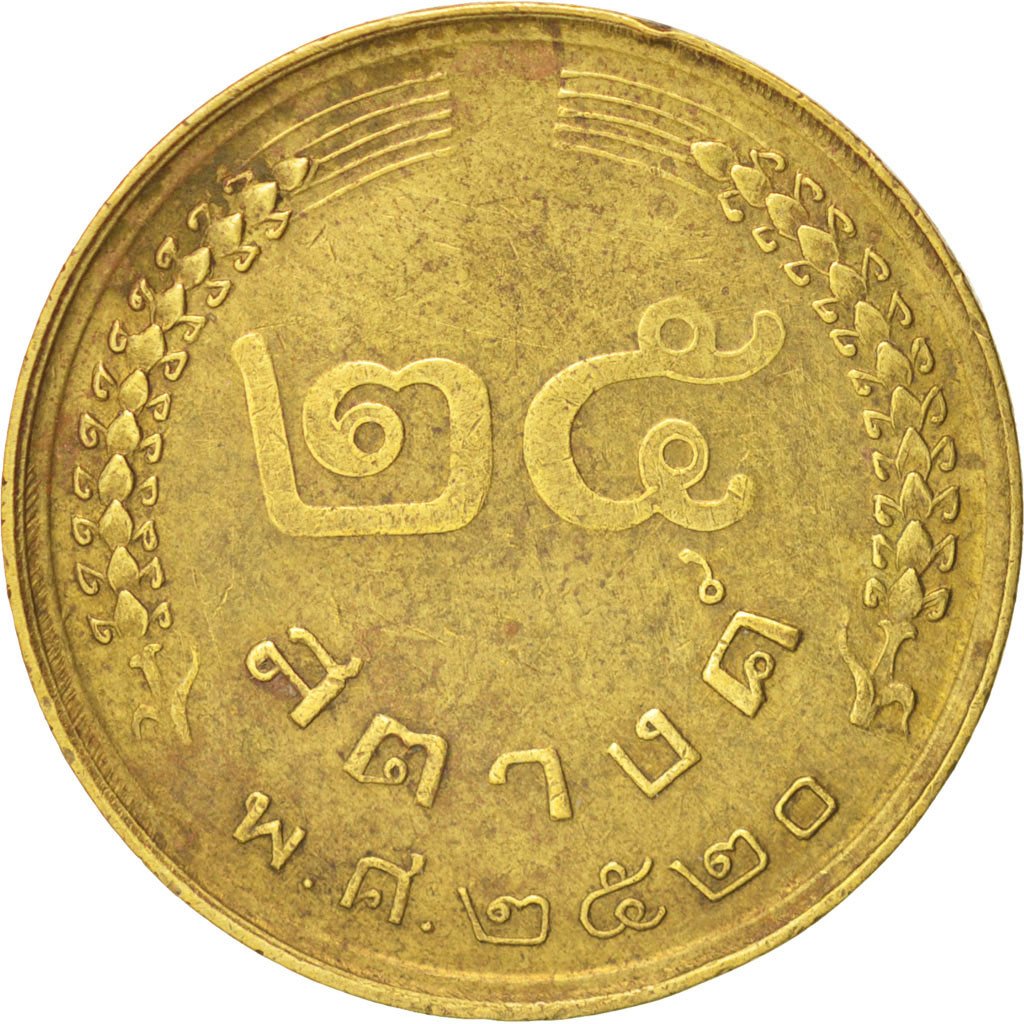 Thailand, Rama IX, 25 Satang = 1/4 Baht, 1977, TTB+, Brass, KM:109