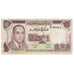 Billete, 10 Dirhams, 1985, Marruecos, KM:57b, BC