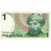 Banknote, Israel, 1 New Sheqel, 1986, KM:51Aa, EF(40-45)