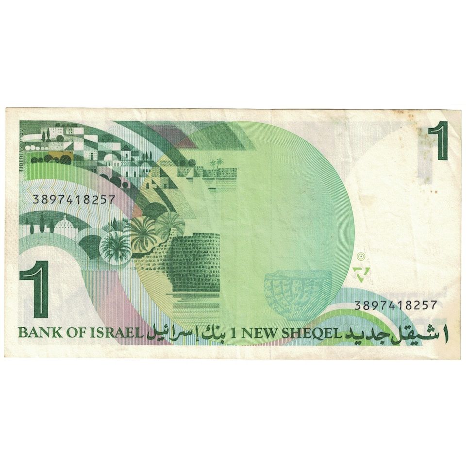 Banknote, Israel, 1 New Sheqel, 1986, KM:51Aa, EF(40-45)