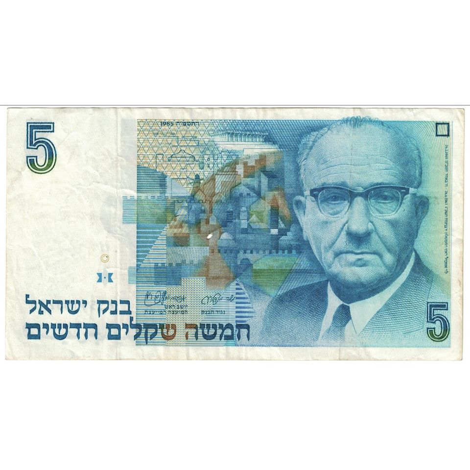 Banknote, Israel, 5 New Sheqalim, 1985, KM:52a, VF(30-35)