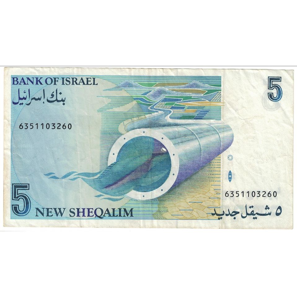 Banknote, Israel, 5 New Sheqalim, 1985, KM:52a, VF(30-35)