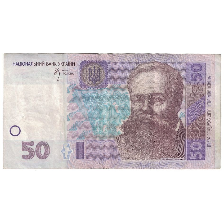 Banknote, Ukraine, 50 Hryven, 2005, KM:121b, VF(30-35)