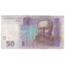 Banknote, Ukraine, 50 Hryven, 2005, KM:121b, VF(30-35)