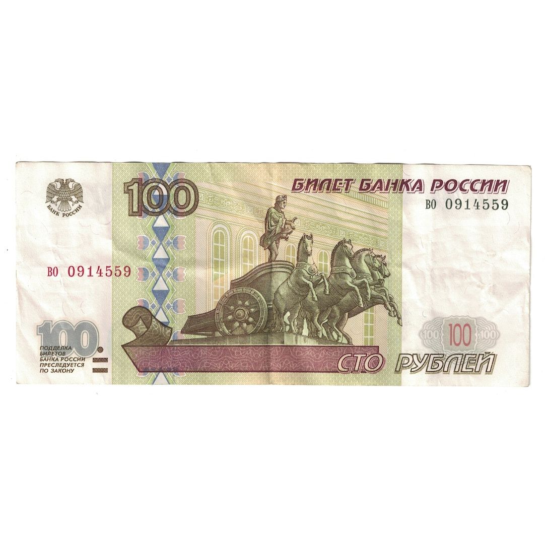 Banconote, Russia, 100 Rubles, 1997, KM:270a, BB