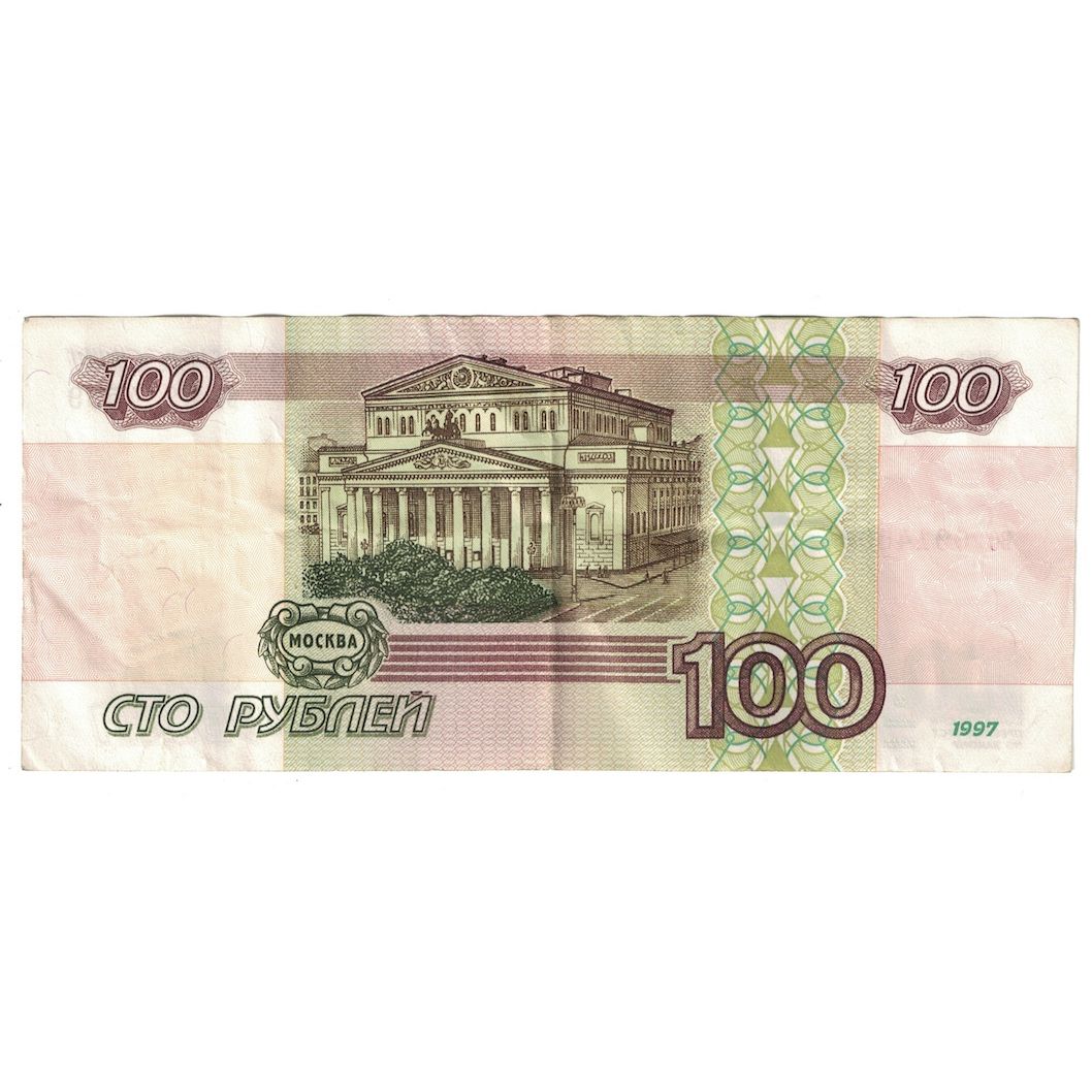 Banconote, Russia, 100 Rubles, 1997, KM:270a, BB
