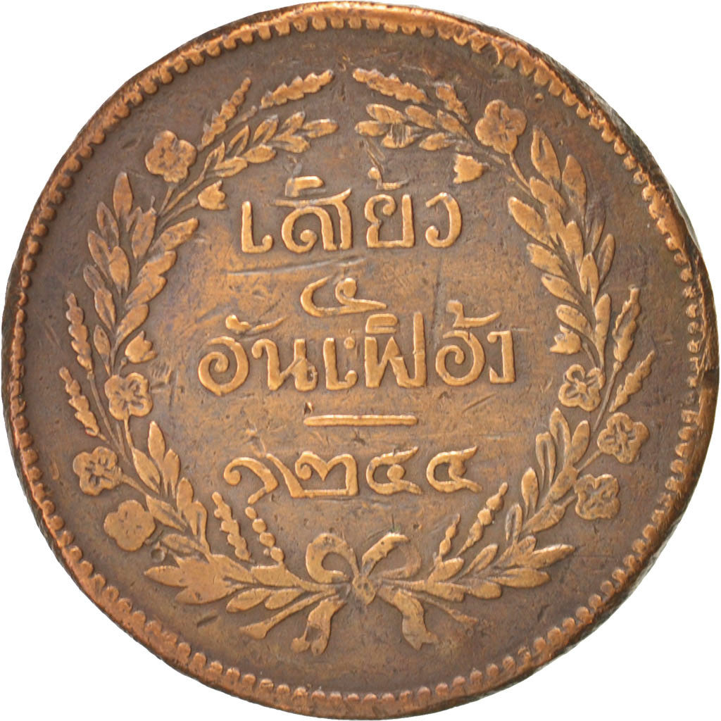 Thailand, Rama V, 2 Att, 1/32 Baht = 1 Sio, 1882, VF(20-25), Copper, KM:19