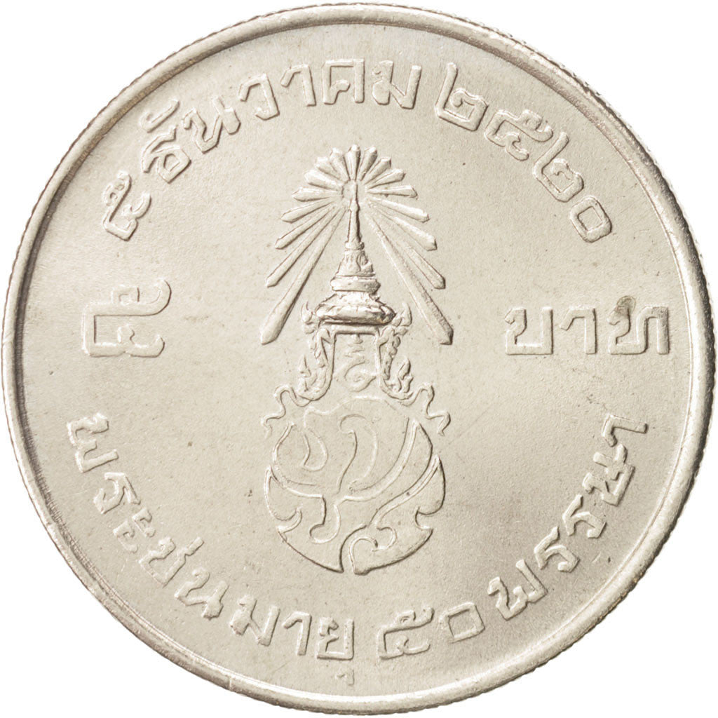 Thailand, Rama IX, 5 Baht, 1977, MS(64), Copper-Nickel Clad Copper, KM:120
