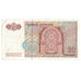 Billete, 20 Dirhams, 1996, Marruecos, KM:67c, MBC