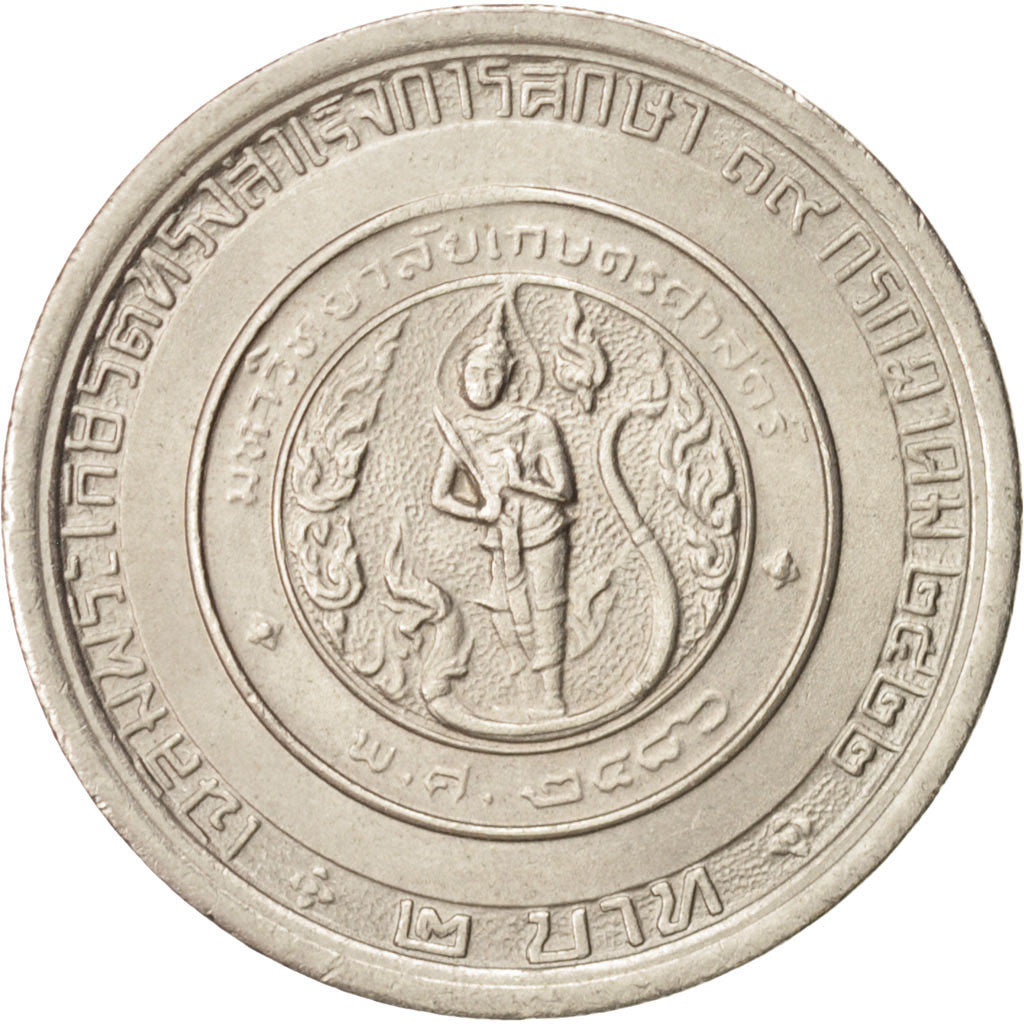 Thailand, Rama IX, 2 Baht, 1979, MS(63), Copper-nickel, KM:134