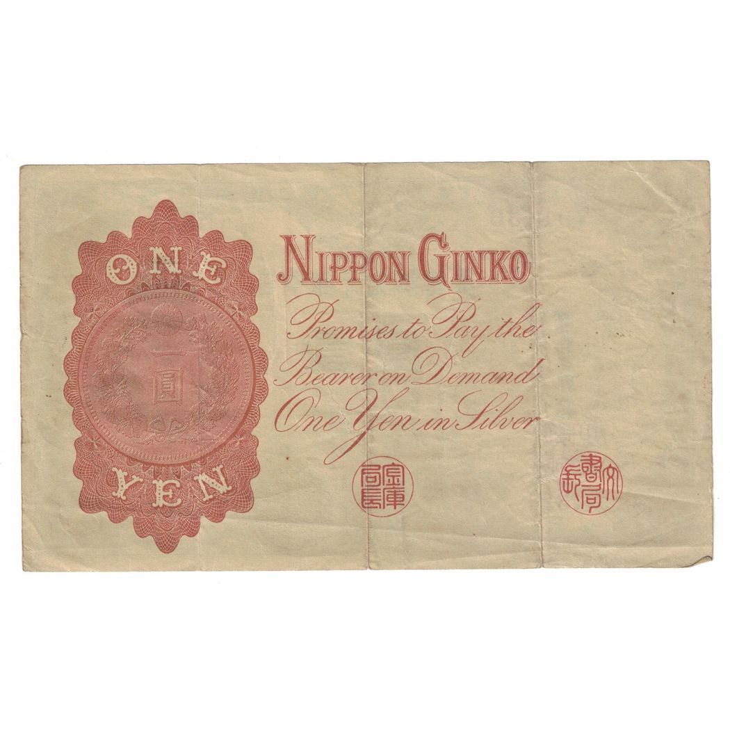 Billet, Japon, 1 Yen, undated (1916), KM:30c, TB+